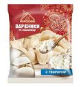 Вареники Морозофф с творогом по-домашнему, 350г
