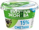 БЗМЖ Сметана Эконива 15% 180г