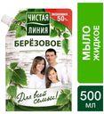 Мыло жидкое «Чистая Линия» Фитотерапия берёзовое, 500 мл