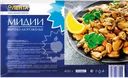 Мидии варено-мороженые ЛЕНТА