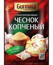 Чеснок копчёный гранулированный Gurmina, 20г