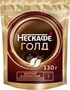 Кофе Нескафе Gold растворимый 130г