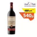 Вино Армения Вайн кр. сух. 0,75 л. 12% Армения