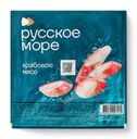 Крабовое мясо Русское море имитация охлажденное 200г