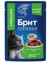 Влажный корм для стерилизованных кошек Брит Премиум цыпленок в соусе,85г