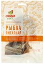 Рыба Янтарная ТЧН! (ОКЕЙ DAILY) 70г
