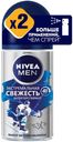 Антиспирант шариковый мужской Nivea Экстремальная свежесть, 50 мл