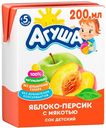 Агуша сок Ябл-Персик с мяк.200мл т/п