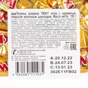 Шоколадные конфеты, Twix, 138 г