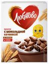 Готовый завтрак «Любятово» подушечки с шоколадной начинкой, 250 г