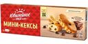Мини-кексы Юбилейное с кусочками молочного шоколада 5х28г