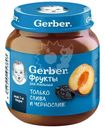 Пюре Gerber фруктовое Слива и Чернослив с 5 месяцев, 125г