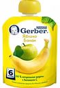 Пюре Gerber Яблоко-банан, с 6 месяцев, 90 г