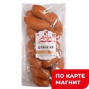 ДЮБУА Шпикачки вар (в) н/о г/ср мясн/пр (ДА):18