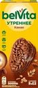 Печенье BELVITA Утреннее Какао