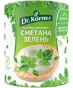 Хлебцы Dr.Korner Рисовые со сметаной и зеленью хрустящие 80г