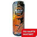 BLACK WOLF Mad Max Напиток энергет газ 0,45л ж/б:12