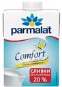 Сливки Parmalat Comfort безлактозные ультрапастеризованные 20%, 500г