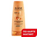 Бальзам для волос ELSEVE®, 6 масел, 400мл