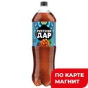 Напиток РУССКИЙ ДАР Дикая Тайга, сильногазированный, 1,5л
