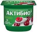 Биойогурт Актибио вишня 2,9% 130г БЗМЖ