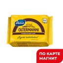 Сыр ОЛТЕРМАНИ Валио, сливочный, 45%, 200г
