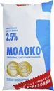 Молоко Из Березовки Пастеризованное 2.5% БЗМЖ 800мл