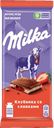 MILKA Шоколад мол со вкус клубники 85г/80г(КрафтФудсРус):20
