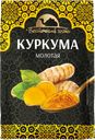 Куркума ВОСТОЧНЫЙ ГОСТЬ молотая, 20г