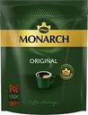 Кофе растворимый MONARCH Original натуральный сублимированный, 130г