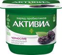 Биойогурт 2.9% «Активиа» с черносливом, 150 г