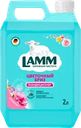 Кондиционер для белья LAMM Цветочный бриз, 2л