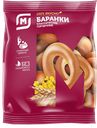 Баранки ЧУДЕСНЫЙ КРАЙ традиционные с горчицей, 350г