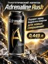 Напиток энергетический "Adrenaline Rush", 0,449 л