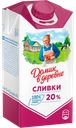 Сливки 20% Домик в деревне ВБД т/п, 480 мл