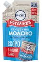 Молоко сгущённое Рогачевъ цельное с сахаром 8.5%, 270г