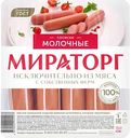 Сосиски Мираторг Молочные, 400г