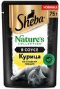 Влажный корм Sheba Nature's Collection Курица со сладким перцем для взрослых кошек всех пород 75 г