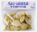 Вареники Зима ПКФ с творогом 500г