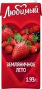 Напиток сокосодержащий ЛЮБИМЫЙ Яблоко, черноплодная рябина, клубника, земляника