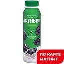 АКТИБИО Биойогурт пит чернослив 1,5% 260г пл/бут(Данон):9