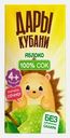 Сок Дары Кубани Яблочный 125мл