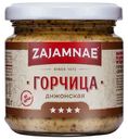 Горчица Zajamnae Дижонская, 190г