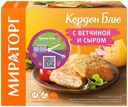 Кордон-блю Мираторг с ветчиной и сыром замороженный 405 г