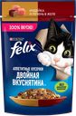 Корм для кошек FELIX® Двойная вкуснятина индейка-печень, 75г