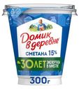 Сметана Домик в деревне 15% БЗМЖ 300г
