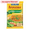 GALLINA BLANCA Бульон-приправа универсал 90г(Юроп Фудс):60