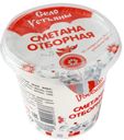 Сметана Отборная Устьяны 19-25% 350гр БЗМЖ