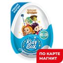 Десерт с игрушкой КИДС БОКС, 20г