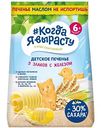 Печенье детское Когда я вырасту 5 злаков с железом, с 6 месяцев, 120г